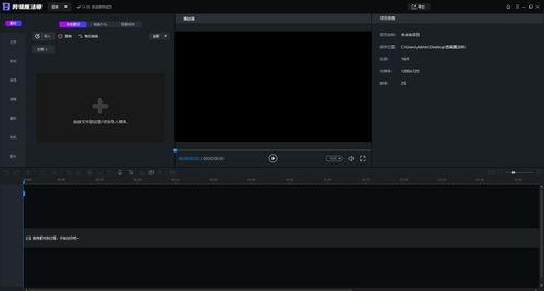 在线视频剪辑制作免费,免费在线工具助你成为视频达人